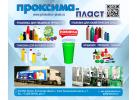 Производитель полимерной тары «Проксима Пласт» Производитель полимерной тары «Проксима Пласт»